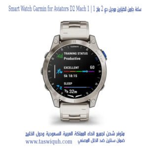Smart Watch Garmin for Aviators D2 Mach 1 1