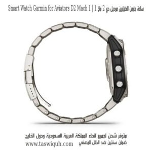 Smart Watch Garmin for Aviators D2 Mach 1 4