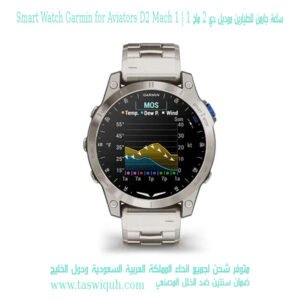 Smart Watch Garmin for Aviators D2 Mach 1 7