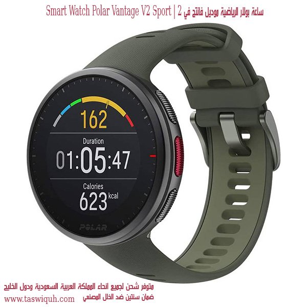 Smart Watch Polar Vantage V2 Sport 23