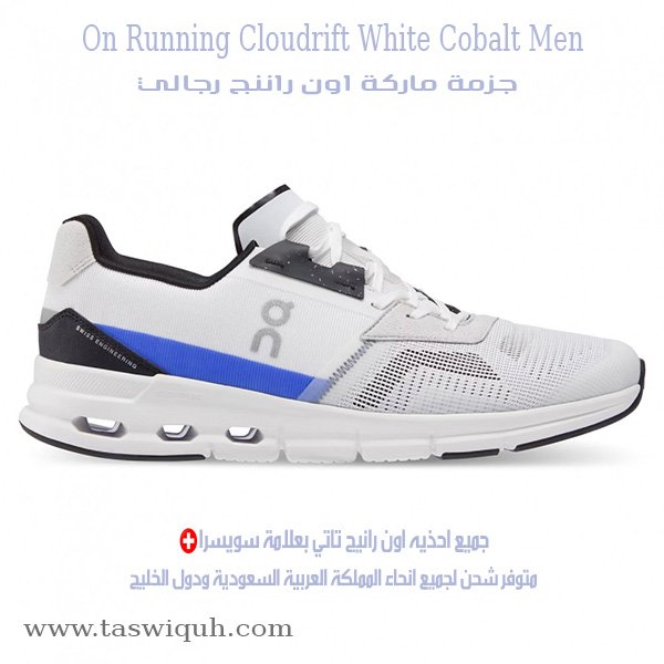 On Running Cloudrift White Cobalt Men 5
