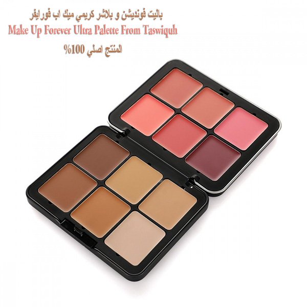 Make Up Forever Ultra Palette From Taswiquh 2