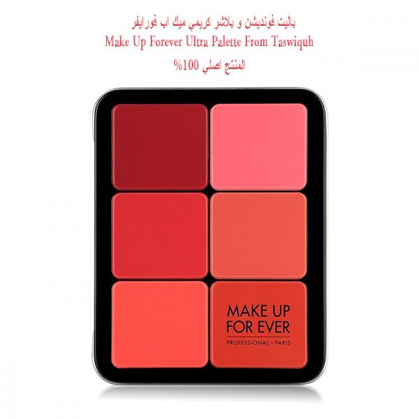 Make Up Forever Ultra Palette From Taswiquh 6