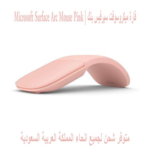Microsoft Surface Arc Mouse Pink 1