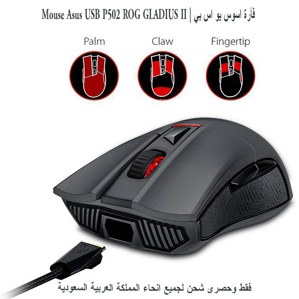 Mouse Asus USB P502 ROG GLADIUS II 5
