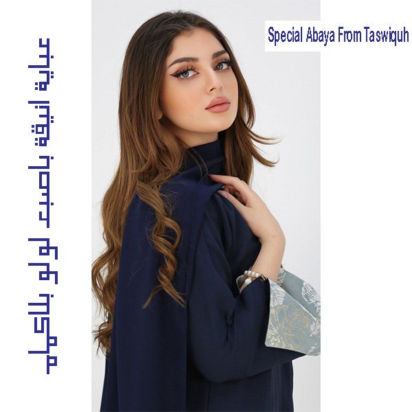 Special Abaya From Taswiquh 3