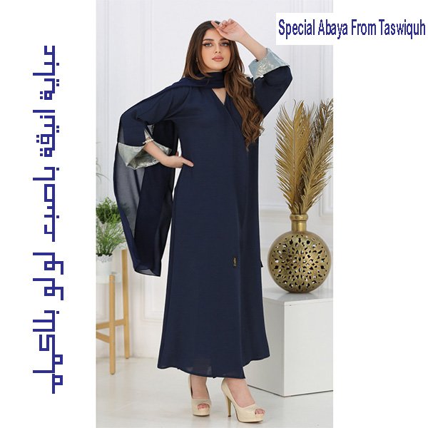 Special Abaya From Taswiquh 4
