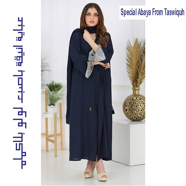 Special Abaya From Taswiquh 5