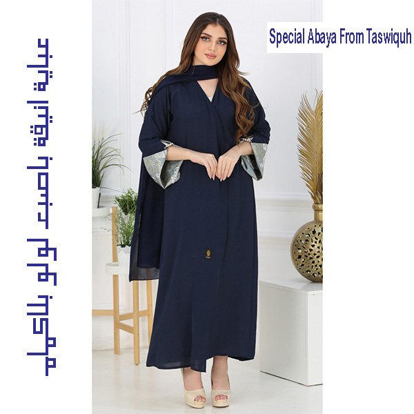 Special Abaya From Taswiquh 6
