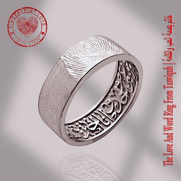 The Love And Word Ring From Taswiquh 1