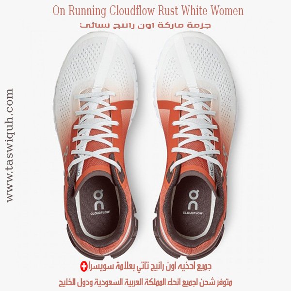 On Running Cloudflow Rust White Women 2