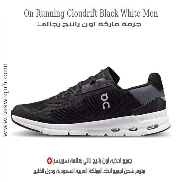 On Running Cloudrift Black White Men 3