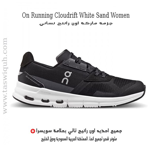 On Running Cloudrift White Sand Women 3