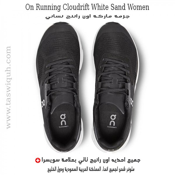On Running Cloudrift White Sand Women 5
