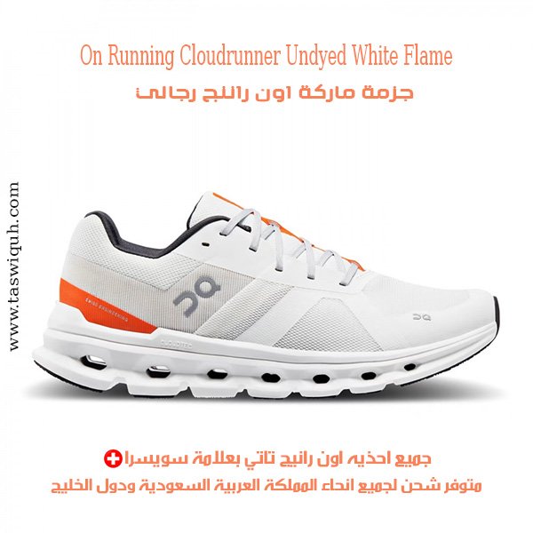 On Running Cloudrunner Undyed White Flame 3