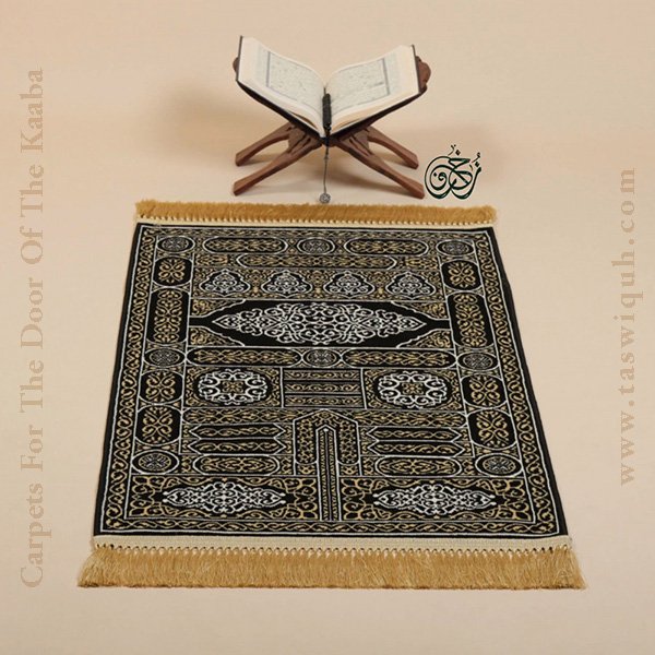 Carpets For The Door Of The Kaaba 1